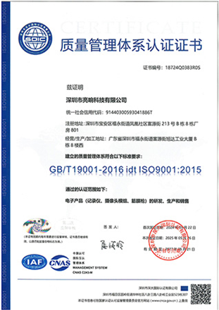 quality management system certification